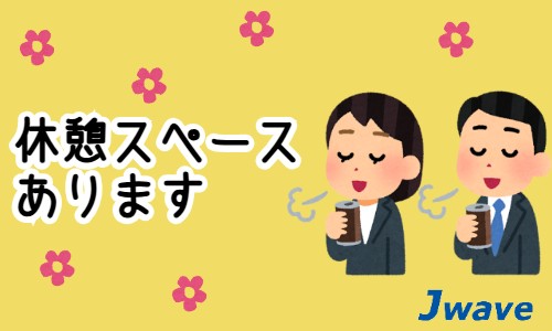 株式会社ジェイウェイブ 行橋支店の派遣社員 倉庫・物流・生産管理 製造・工場の求人情報イメージ5