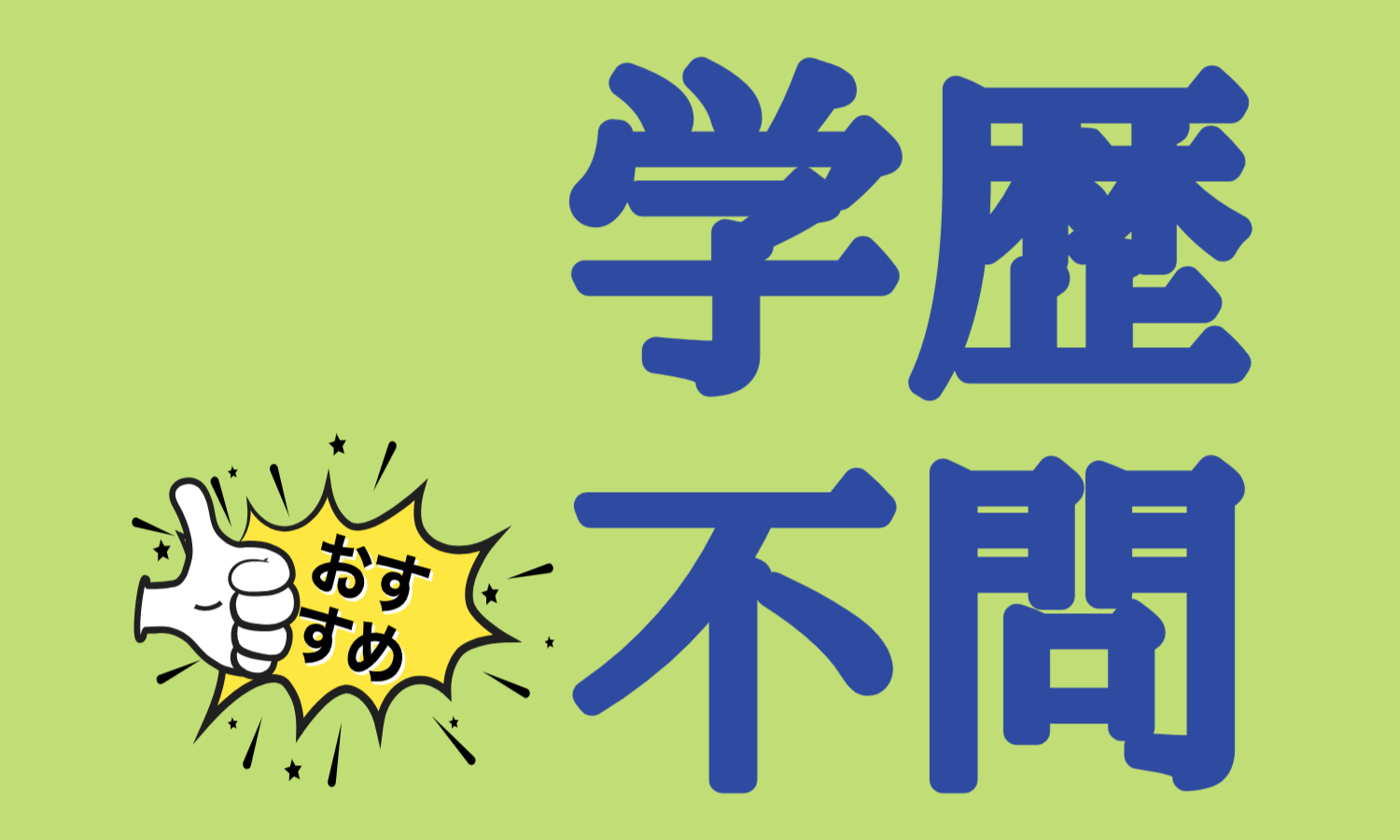 株式会社ジェイウェイブ 行橋支店の派遣社員 倉庫・物流・生産管理 製造・工場の求人情報イメージ8