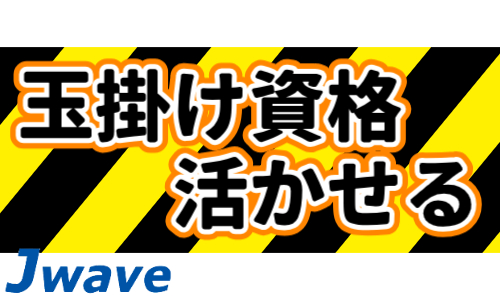 株式会社ジェイウェイブ  八幡支店の派遣社員 倉庫・物流・生産管理の求人情報イメージ6