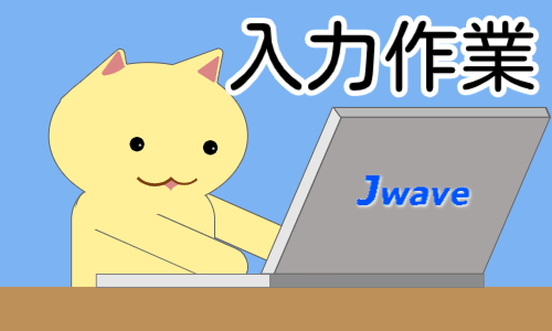 株式会社ジェイウェイブ 東日本事業所の派遣社員 倉庫・物流・生産管理 経営・事業企画・人事・事務求人イメージ