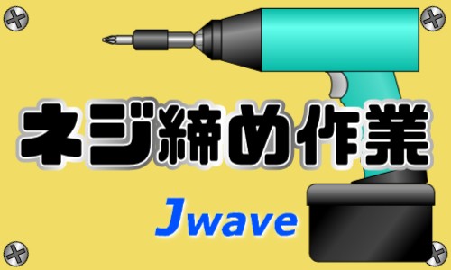 株式会社ジェイウェイブ 川越支店の派遣社員 倉庫・物流・生産管理の求人情報イメージ5