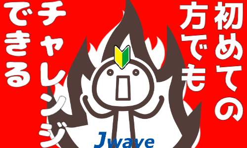 株式会社ジェイウェイブ 北日本事業所の派遣社員 倉庫・物流・生産管理求人イメージ