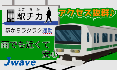 株式会社ジェイウェイブ 熊本支店の派遣社員 経営・事業企画・人事・事務の求人情報イメージ1