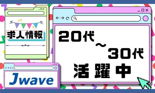 株式会社ジェイウェイブ 水戸支店の派遣社員 製造・工場の求人情報イメージ1