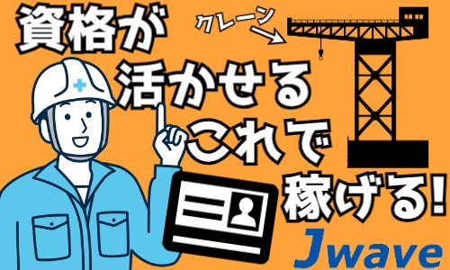 株式会社ジェイウェイブ 柏支店の派遣社員 製造・工場の求人情報イメージ7