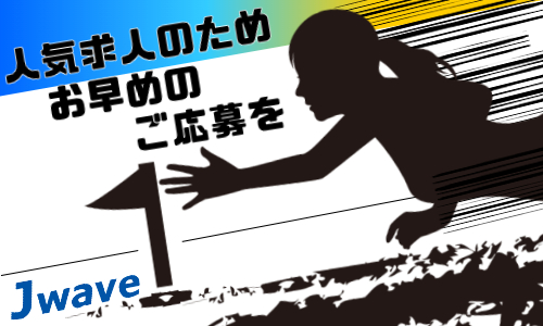 株式会社ジェイウェイブ 北日本事業所の派遣社員 製造・工場求人イメージ