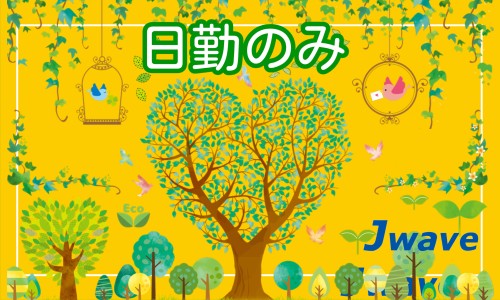 株式会社ジェイウェイブ 行橋支店の派遣社員 倉庫・物流・生産管理の求人情報イメージ1