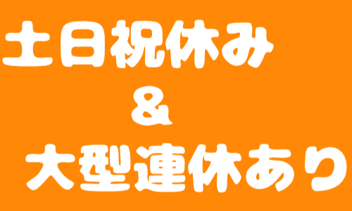 株式会社ジェイウェイブ  宇都宮支店の派遣社員 製造・工場の求人情報イメージ5