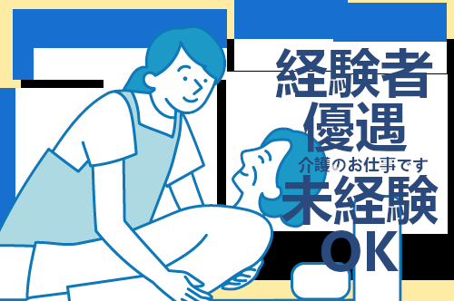 株式会社ジェイウェイブ 北日本事業所の派遣社員 介護・福祉求人イメージ