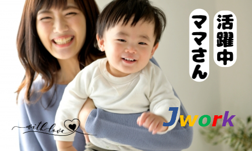株式会社ジェイウェイブ 川越支店の派遣社員 倉庫・物流・生産管理の求人情報イメージ6