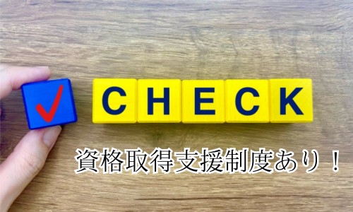 株式会社ジェイウェイブ 下関支店の正社員 エンジニアリング・設計開発 建築・土木・施工の求人情報イメージ3