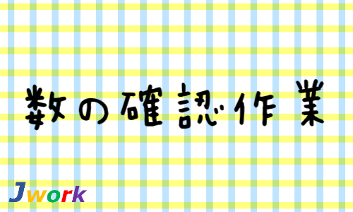 株式会社ジェイウェイブ 宗像支店の派遣社員 倉庫・物流・生産管理 製造・工場の求人情報イメージ1