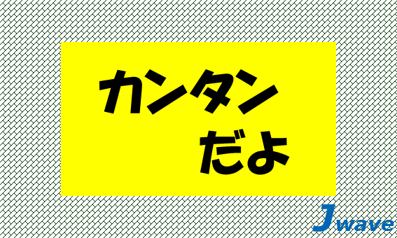 株式会社ジェイウェイブ 宗像支店の派遣社員 倉庫・物流・生産管理 製造・工場の求人情報イメージ1