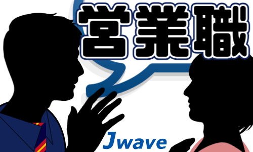 株式会社ジェイウェイブ  春日部支店の派遣社員 営業・販売 エンジニアリング・設計開発 製造・工場求人イメージ