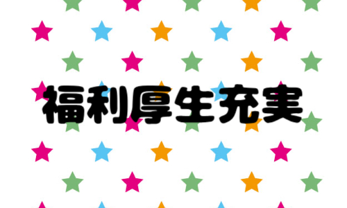 株式会社ジェイウェイブ 春日部支店の派遣社員 製造・工場の求人情報イメージ8