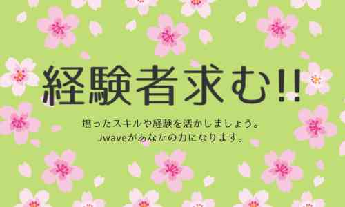 株式会社ジェイウェイブ 成田支店の派遣社員 倉庫・物流・生産管理の求人情報イメージ7