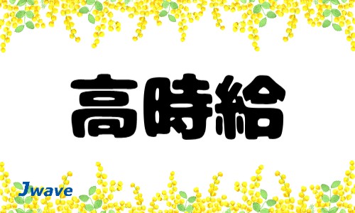 株式会社ジェイウェイブ 宗像支店の派遣社員 倉庫・物流・生産管理の求人情報イメージ1