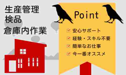 株式会社ジェイウェイブ  成田支店の派遣社員 倉庫・物流・生産管理求人イメージ