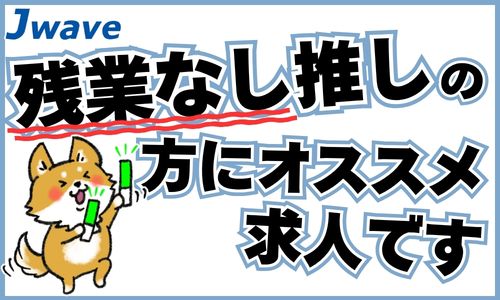 株式会社ジェイウェイブ  春日部支店の派遣社員 倉庫・物流・生産管理の求人情報イメージ7
