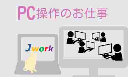 株式会社ジェイウェイブ  成田支店の派遣社員 倉庫・物流・生産管理求人イメージ