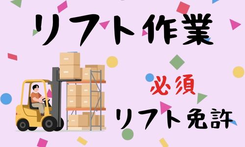 株式会社ジェイウェイブ  成田支店の派遣社員 倉庫・物流・生産管理求人イメージ