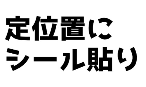 株式会社ジェイウェイブ 熊本支店の派遣社員 倉庫・物流・生産管理 製造・工場の求人情報イメージ4