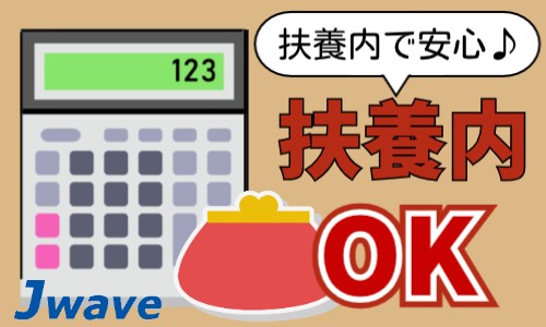 株式会社ジェイウェイブ 山口支店の派遣社員 介護・福祉の求人情報イメージ7