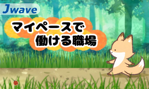 株式会社ジェイウェイブ 北日本事業所の派遣社員 製造・工場求人イメージ