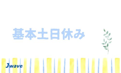 株式会社ジェイウェイブ 宗像支店の派遣社員 倉庫・物流・生産管理の求人情報イメージ5