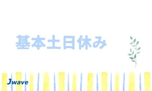 株式会社ジェイウェイブ 宗像支店の派遣社員 倉庫・物流・生産管理の求人情報イメージ5