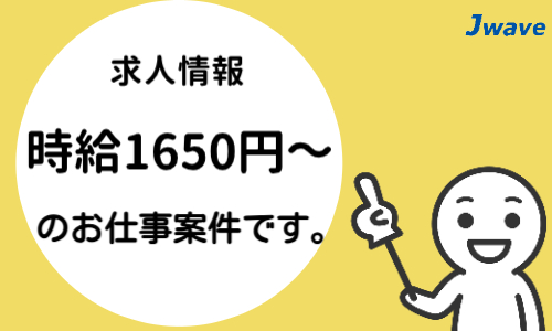 株式会社ジェイウェイブ  周南支店の派遣社員 製造・工場求人イメージ