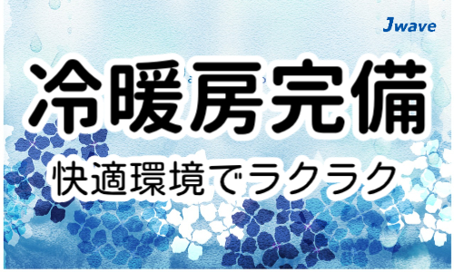 株式会社ジェイウェイブ  八幡支店の派遣社員 倉庫・物流・生産管理の求人情報イメージ5