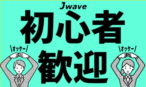 株式会社ジェイウェイブ 下関支店の派遣社員 倉庫・物流・生産管理 製造・工場の求人情報イメージ1