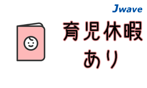 株式会社ジェイウェイブ  春日部支店の派遣社員 製造・工場の求人情報イメージ10