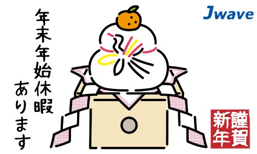 株式会社ジェイウェイブ 成田支店の派遣社員 倉庫・物流・生産管理の求人情報イメージ7