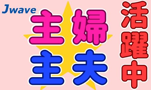 株式会社ジェイウェイブ 行橋支店の派遣社員 経営・事業企画・人事・事務の求人情報イメージ6