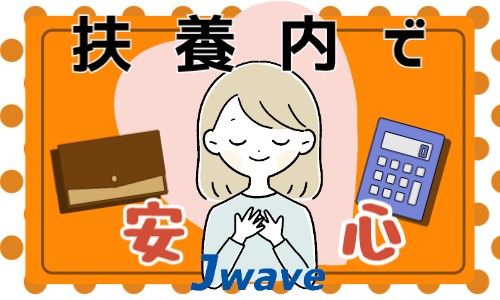 株式会社ジェイウェイブ 千葉支店の派遣社員 経営・事業企画・人事・事務の求人情報イメージ1