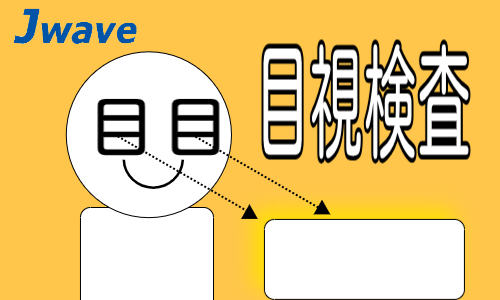 株式会社ジェイウェイブ 春日部支店の派遣社員 倉庫・物流・生産管理 製造・工場求人イメージ