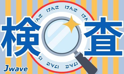 株式会社ジェイウェイブ 春日部支店の派遣社員 倉庫・物流・生産管理 研究の求人情報イメージ1