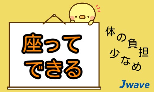 株式会社ジェイウェイブ 川越支店の派遣社員 倉庫・物流・生産管理の求人情報イメージ6