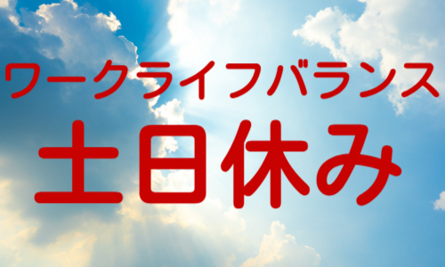 株式会社ジェイウェイブ 大阪支店の派遣社員 倉庫・物流・生産管理 製造・工場の求人情報イメージ6
