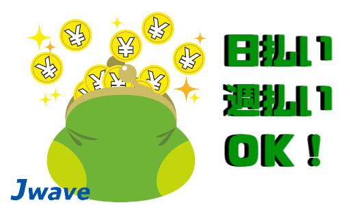 株式会社ジェイウェイブ 小山支店の派遣社員 倉庫・物流・生産管理の求人情報イメージ6