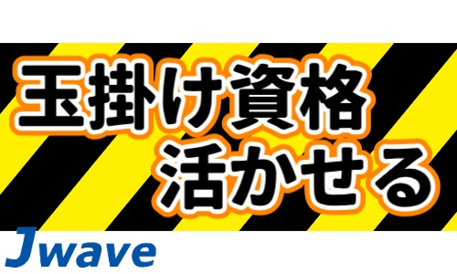 株式会社ジェイウェイブ 川越支店の派遣社員 製造・工場の求人情報イメージ7