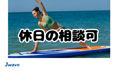 株式会社ジェイウェイブ 千葉支店の派遣社員 倉庫・物流・生産管理 製造・工場の求人情報イメージ10