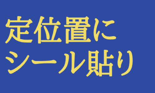 株式会社ジェイウェイブ 関西支店の派遣社員 倉庫・物流・生産管理 製造・工場の求人情報イメージ1