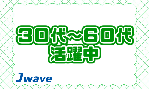 株式会社ジェイウェイブ 川越支店の派遣社員 倉庫・物流・生産管理の求人情報イメージ10