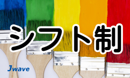 株式会社ジェイウェイブ 八幡支店の派遣社員 経営・事業企画・人事・事務の求人情報イメージ5