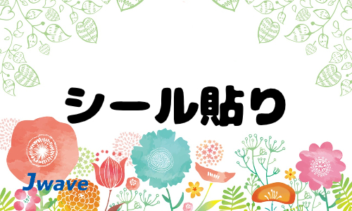 株式会社ジェイウェイブ 倉敷支店の派遣社員 倉庫・物流・生産管理の求人情報イメージ7