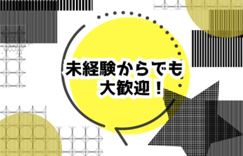 株式会社ジェイウェイブ 成田支店の派遣社員 研究 その他の求人情報イメージ5