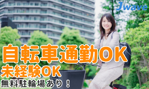 株式会社ジェイウェイブ 行橋支店の派遣社員 倉庫・物流・生産管理 製造・工場の求人情報イメージ5